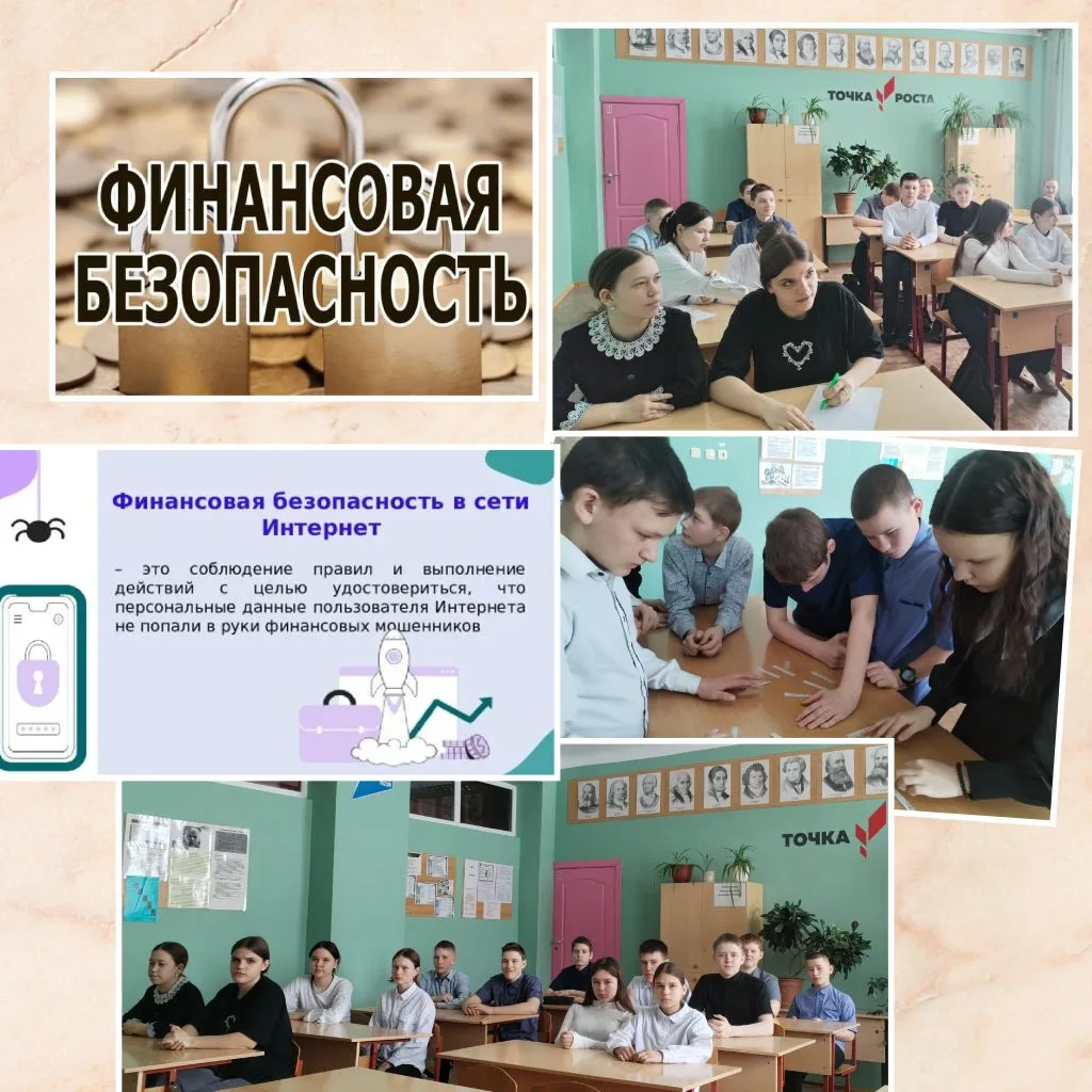 💻 В целях повышения информационной, финансовой и правовой грамотности детей сегодня в ...