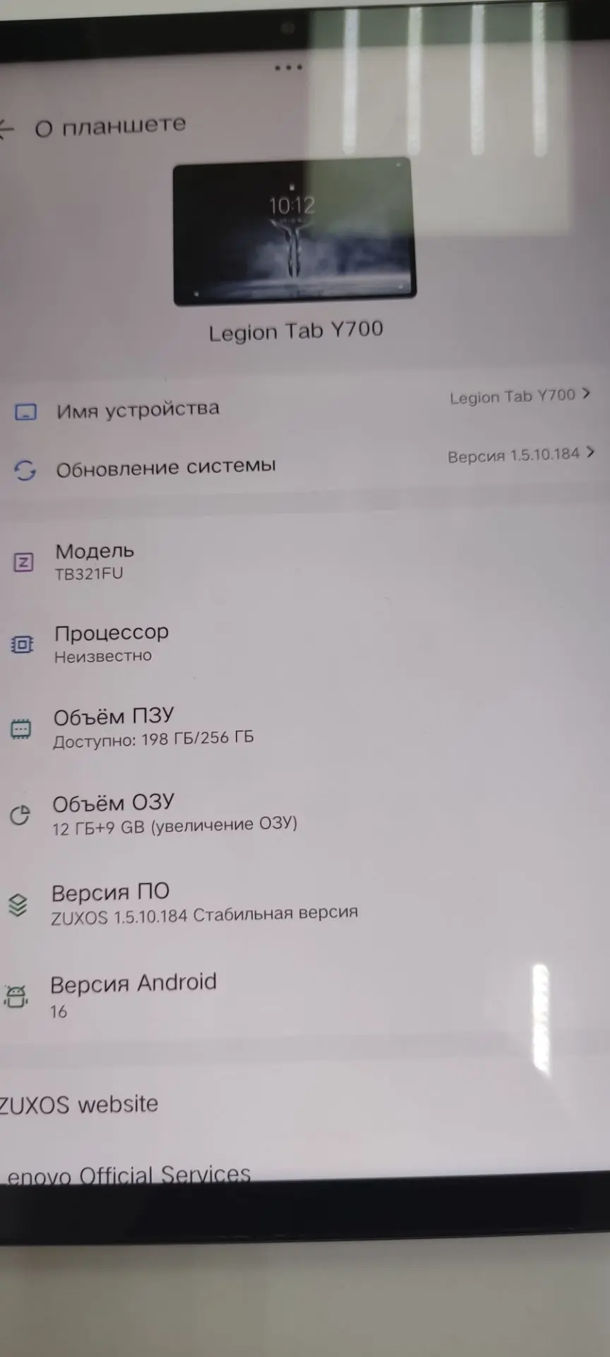 Планшет Legion Tab Y700