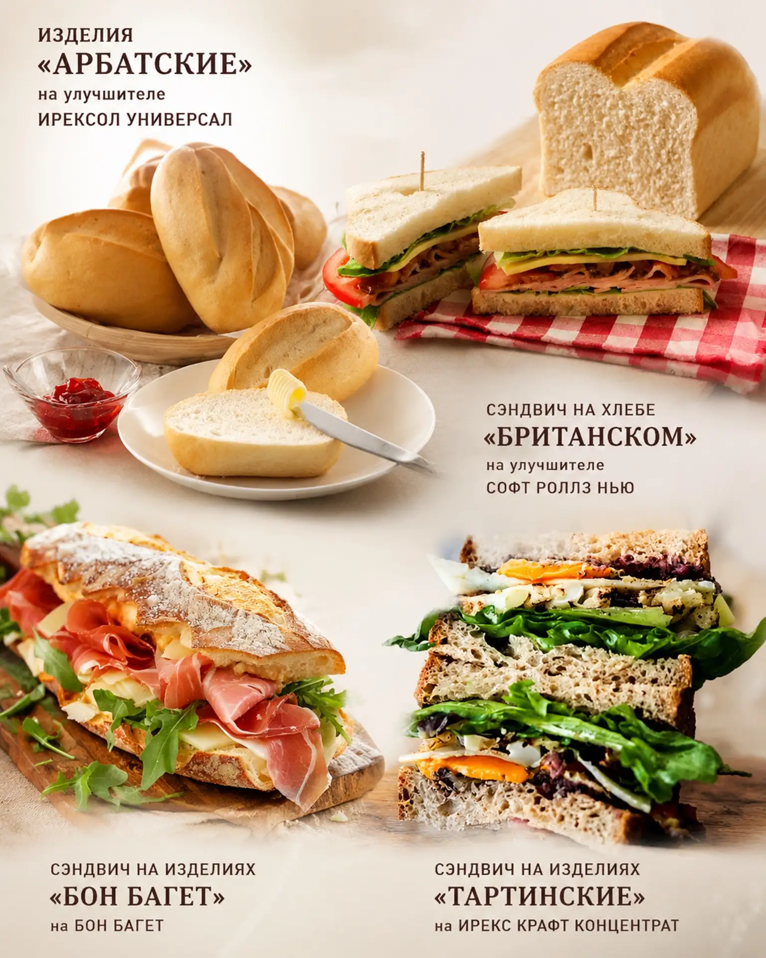 Сэндвич — это не просто бутерброд. Это формат, который работает! 🥪