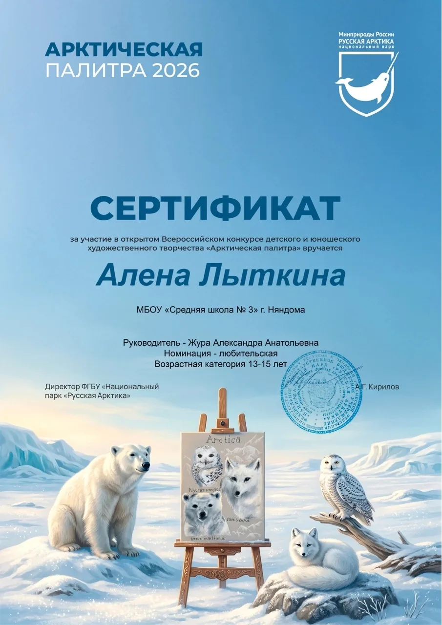 💥🙌Подведены итоги Всероссийского конкурса детского и юношеского художественного🖼️🖌️ творчества «