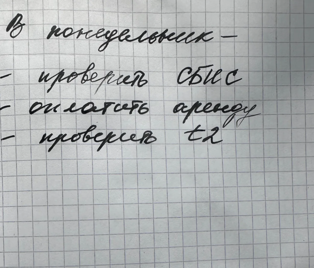 📝 Фото тетрадного листа — и готовая аккуратная заметка
