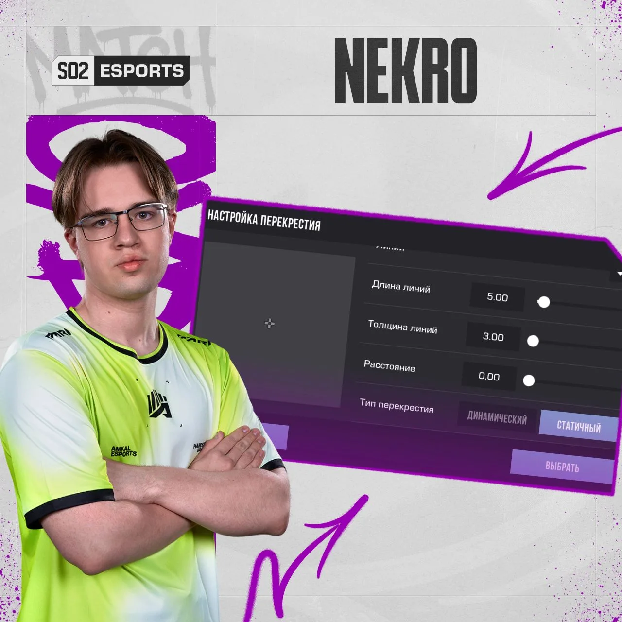 🎯 Nekro поделился своим прицелом.