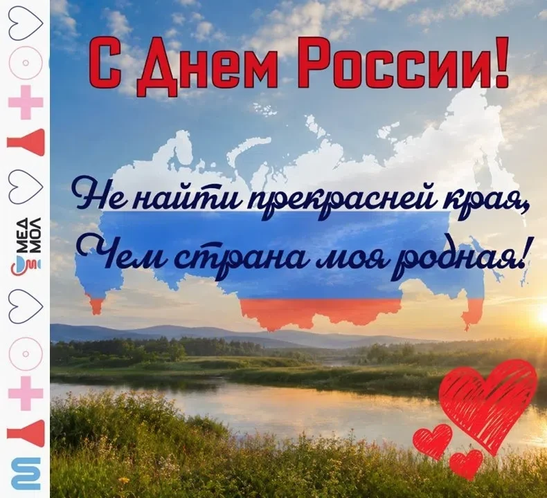 💙❤В День России вполне закономерно желание: вспомнить стихотворения русских поэтов, воспевающих род