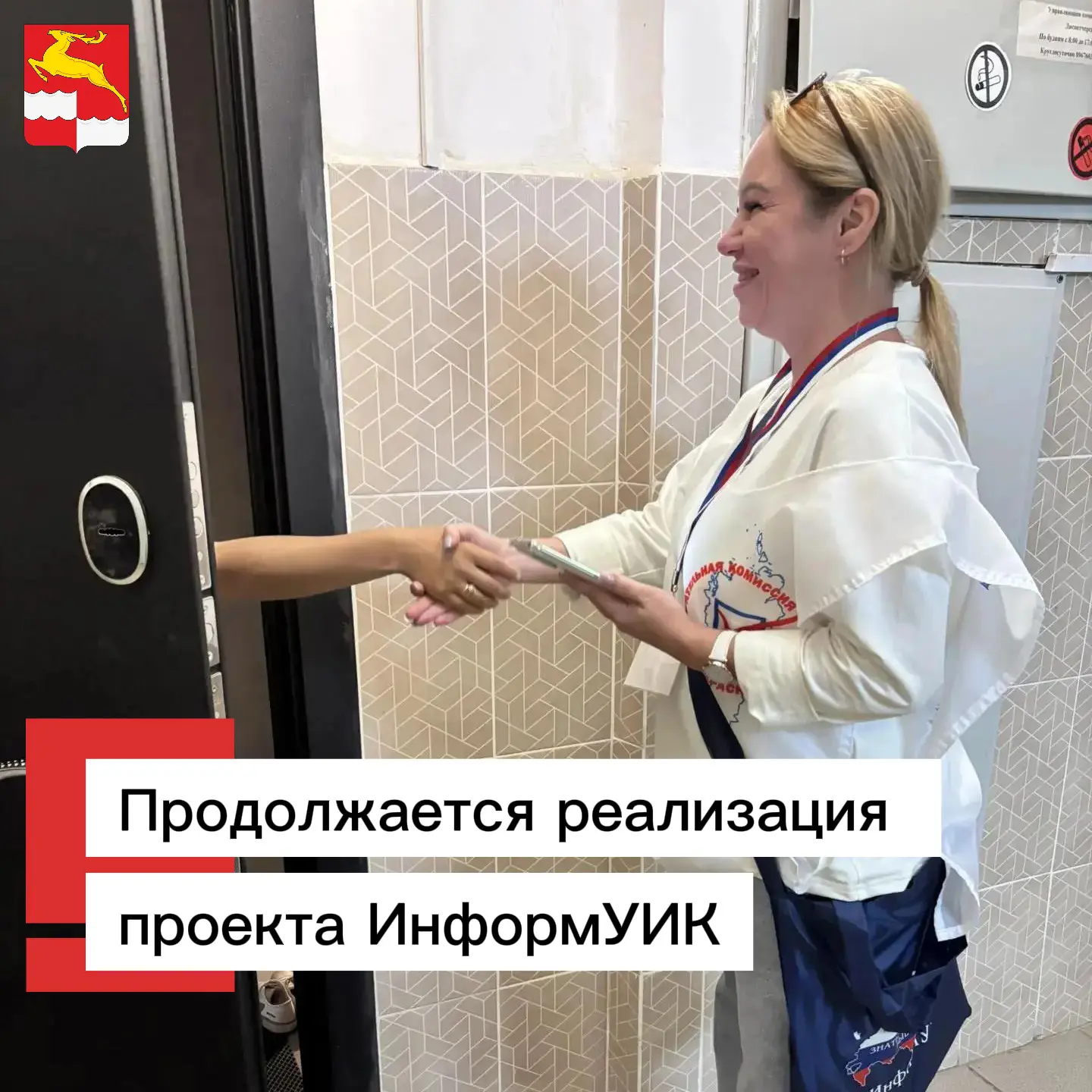 Продолжается реализация проекта ИнформУИК✅