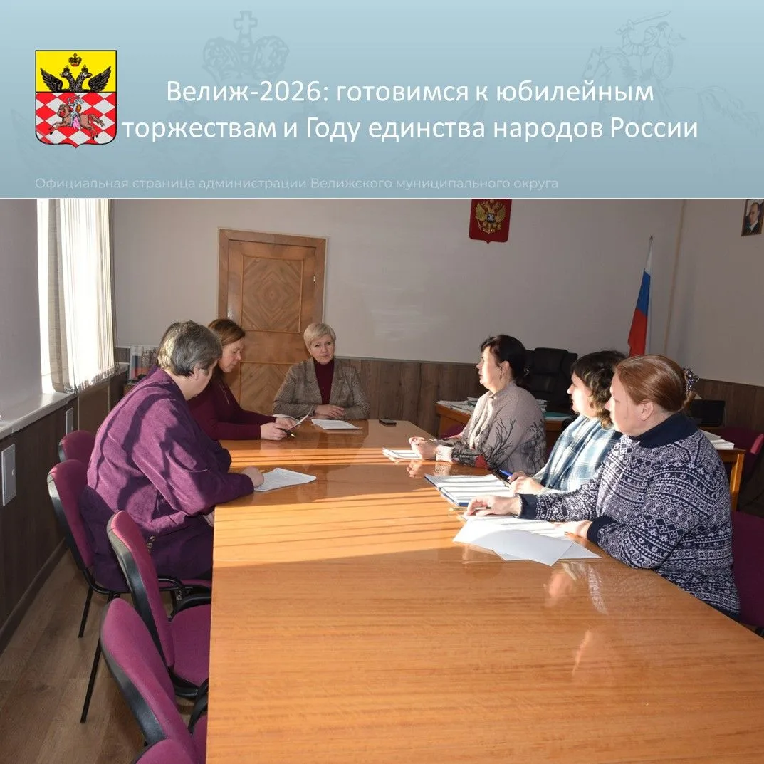 Что ждёт велижан?