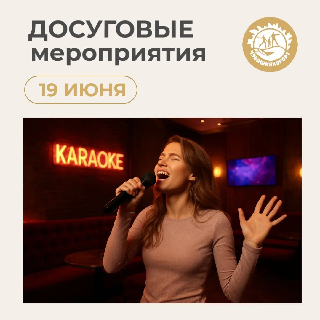 РАЗВЛЕКАТЕЛЬНАЯ ПРОГРАММА
19 июня  - пятница

16.30-18.00 - шахматно-шашечный турнир "Привычка побеж