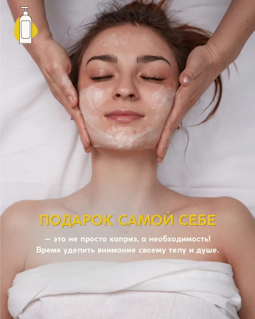 ✨ Подарок себе не нужно заслуживать

Мы часто откладываем заботу о себе на потом. Ждём выходных, отп
