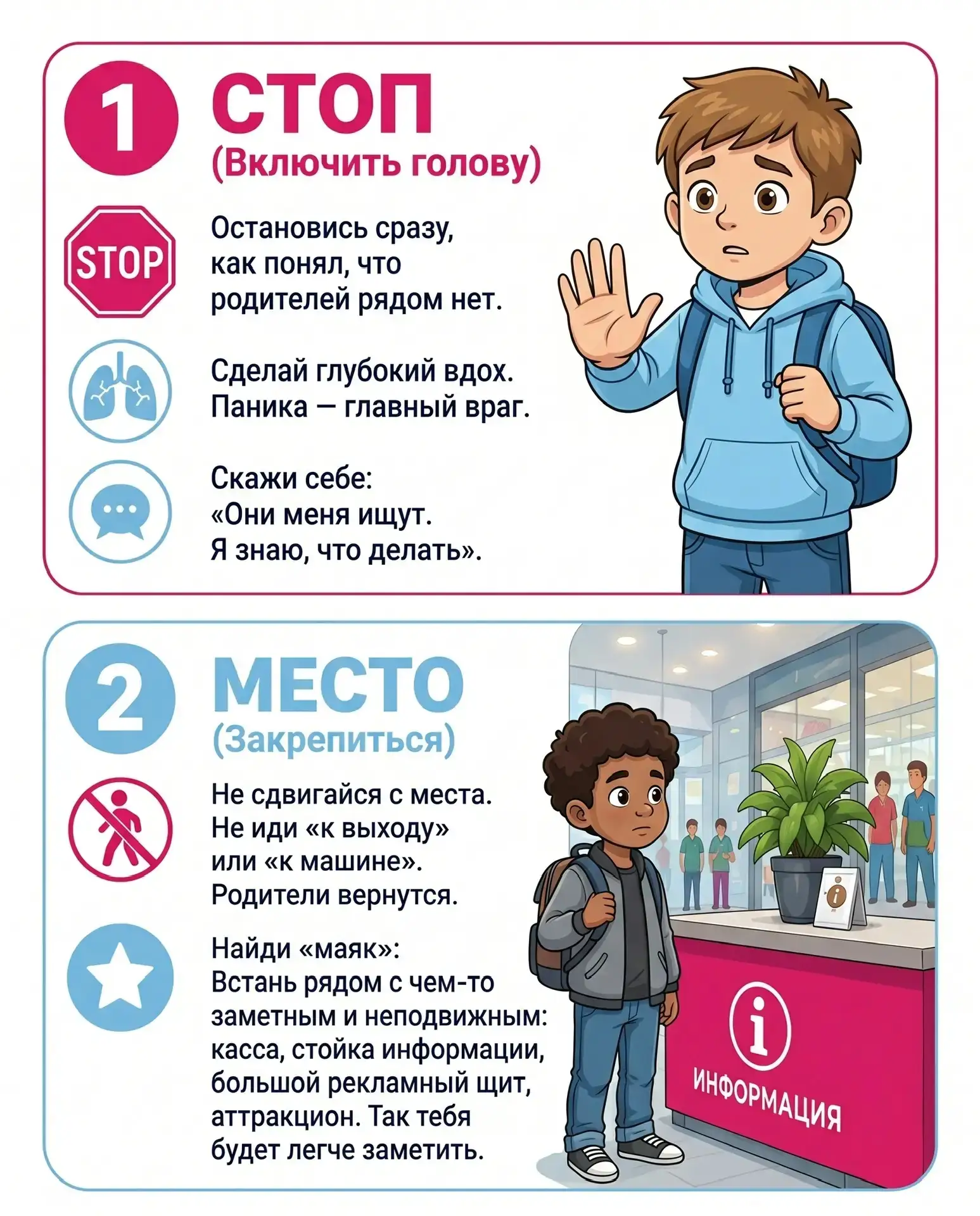 🤔 Никто не выходит из дома с мыслью: «Сегодня мой ребенок потеряется». Но такие ситуации случаются 