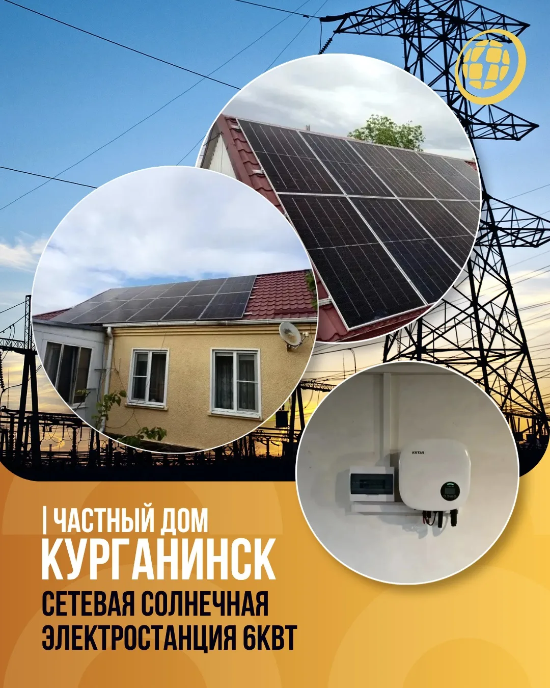 ⚡От 180 В и одной фазы к стабильной трёхфазной сети и собственной генерации!