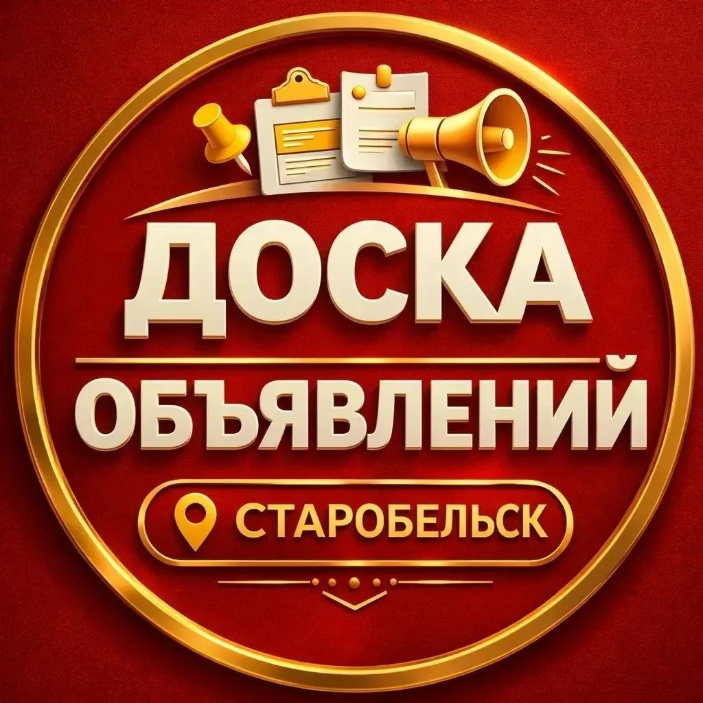 👍🏼Популярные группы Старобельска также есть в "МАКС":