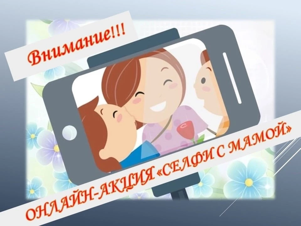 https://vk.ru/wall-215778844_18951  Приглашаем к участию в акции🌷🌷🌷 Все подробности в посте🌸