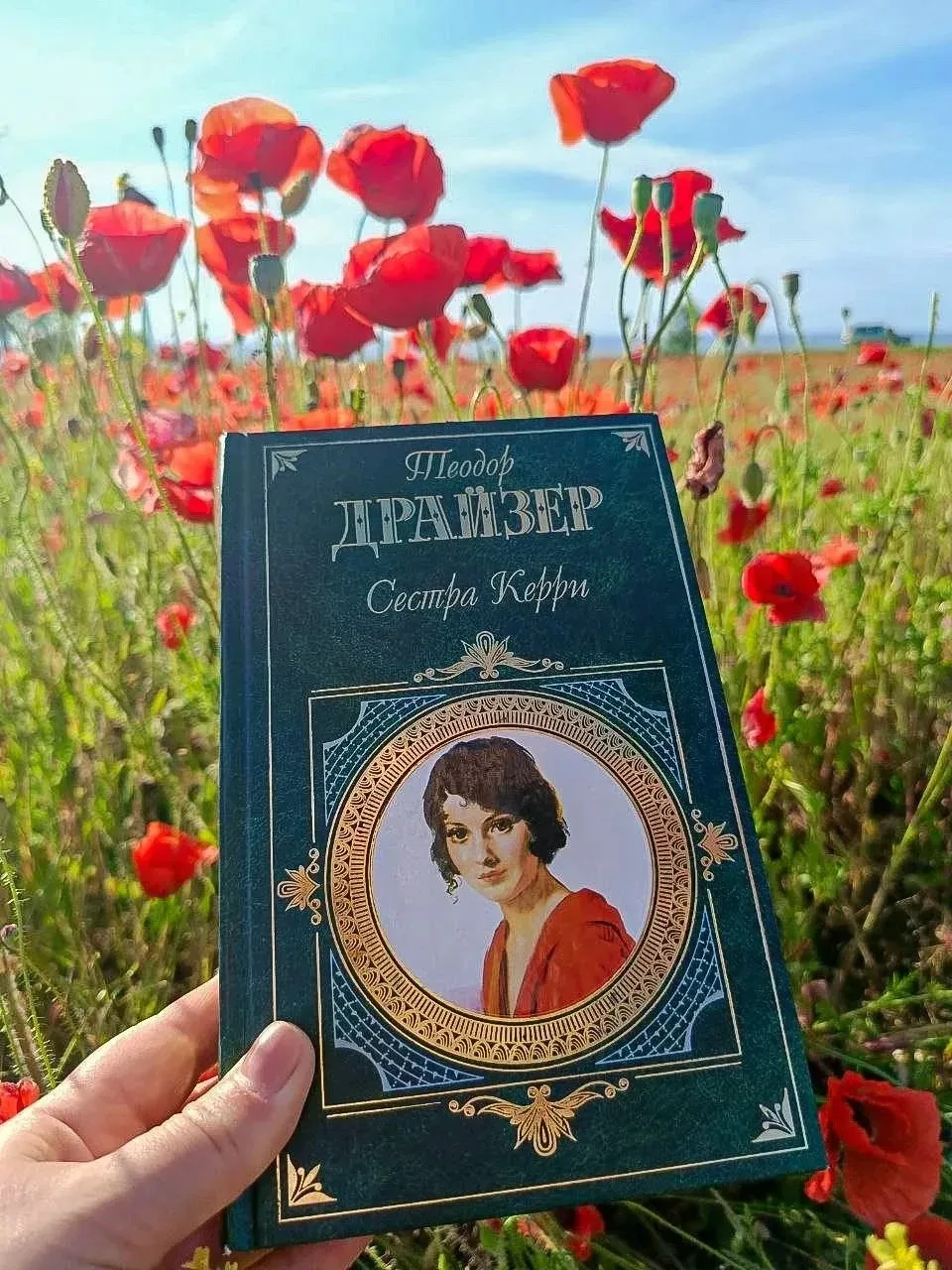 📚 На «Книжной полке» роман  Теодора Драйзера  «Сестра Керри». (16+)