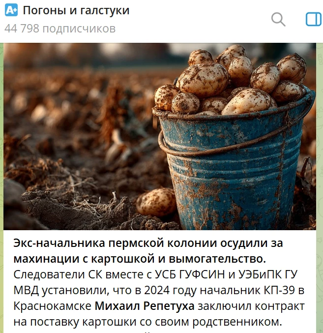 Три ходки и все за огурцы картошку. Ничто не меняется в этом мире. Один полковник сядет...
