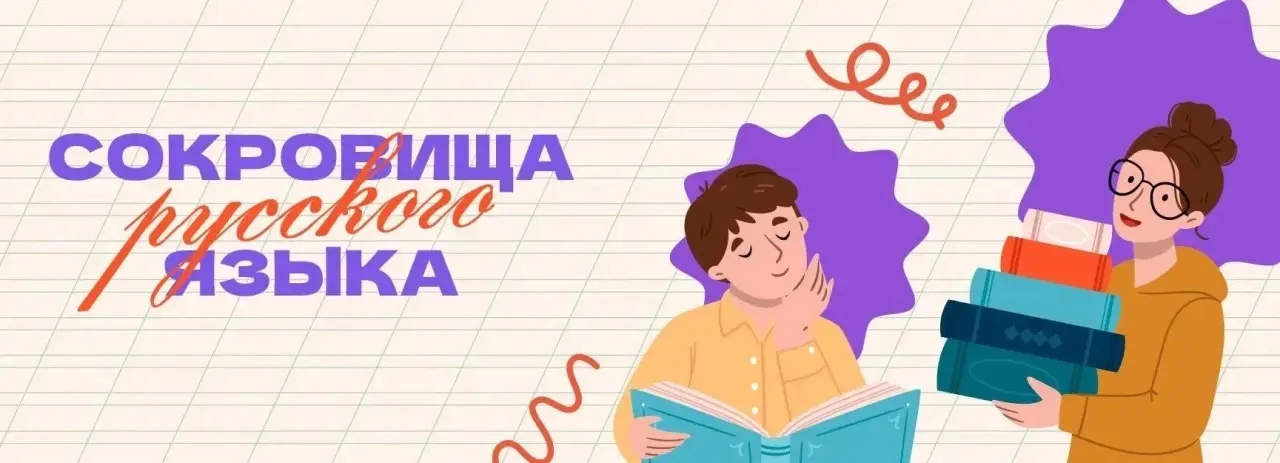 🙌С 10 сентября по 15 октября 2026 года в рамках межведомственного культурно-образовате...