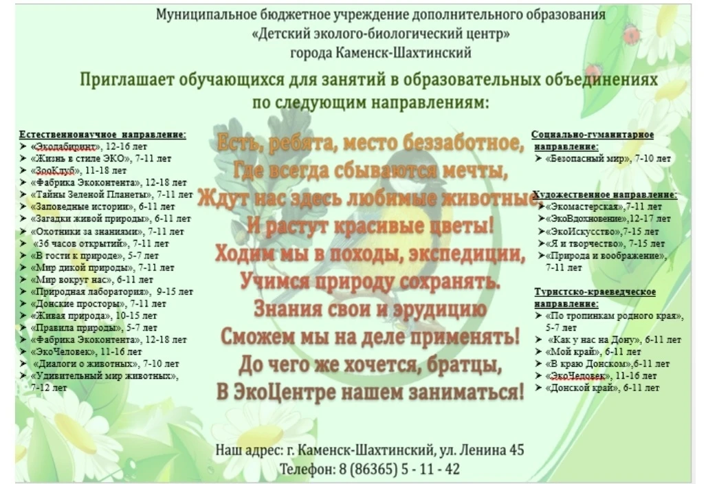 🙋 Для всех, кто хочет получить  дополнительные знания, расширить  кругозор, развивать ...