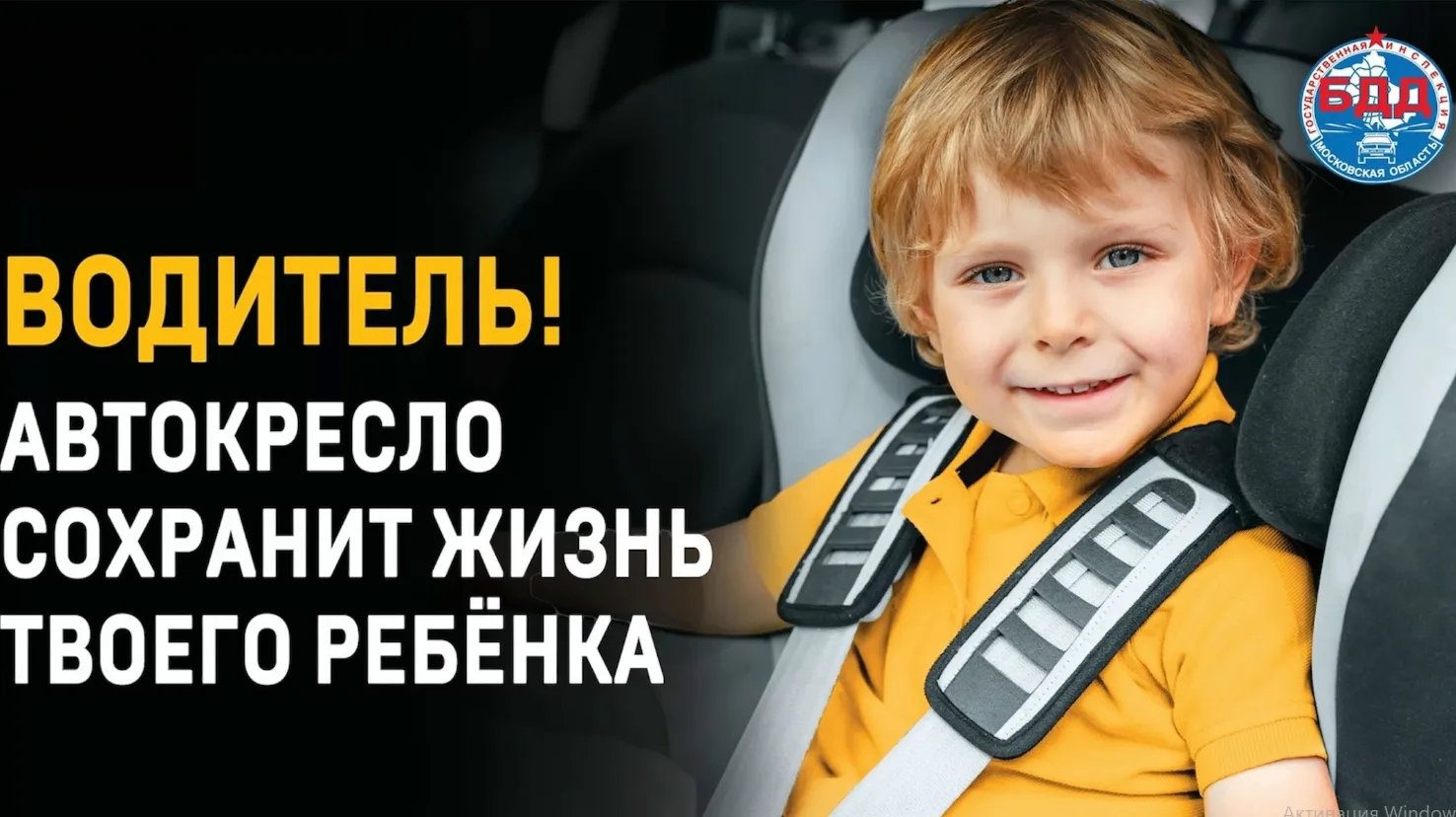 Почему родители пренебрегают безопасностью детей в машине?
Каждый день — десятки тысяч детей едут бе