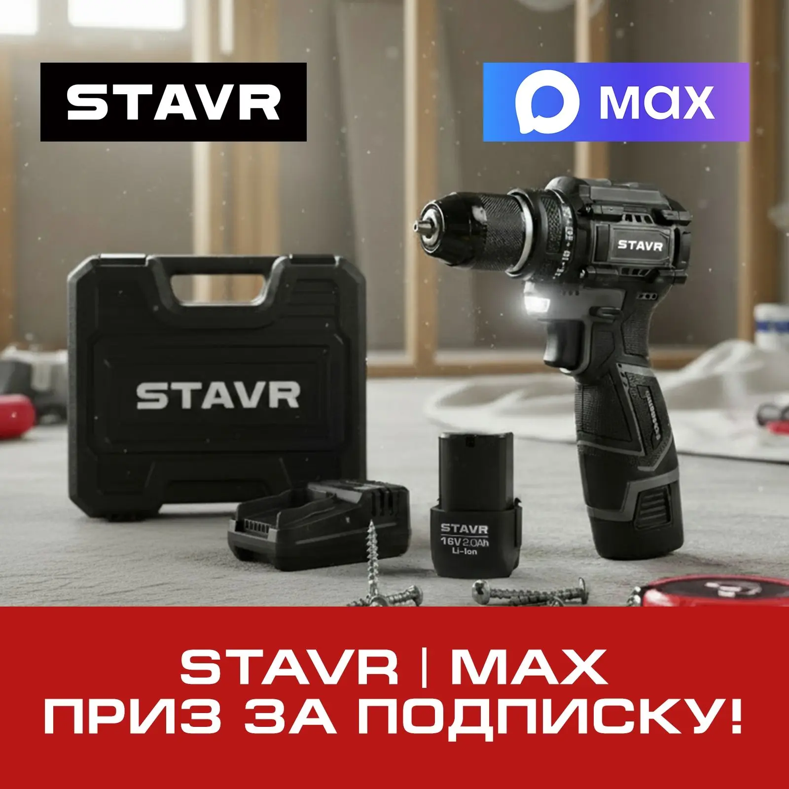 А у нас новый конкурс совместно с нашей группой ВКонтакте ⭐ Переходите по ссылке и прин...