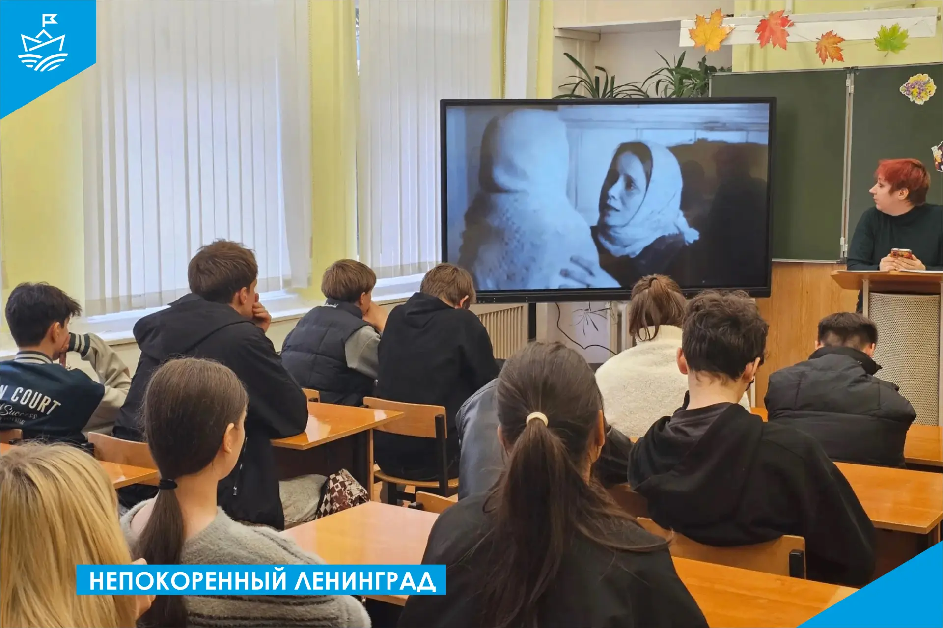 🇷🇺 Патриотический час «Непокоренный Ленинград» 🇷🇺