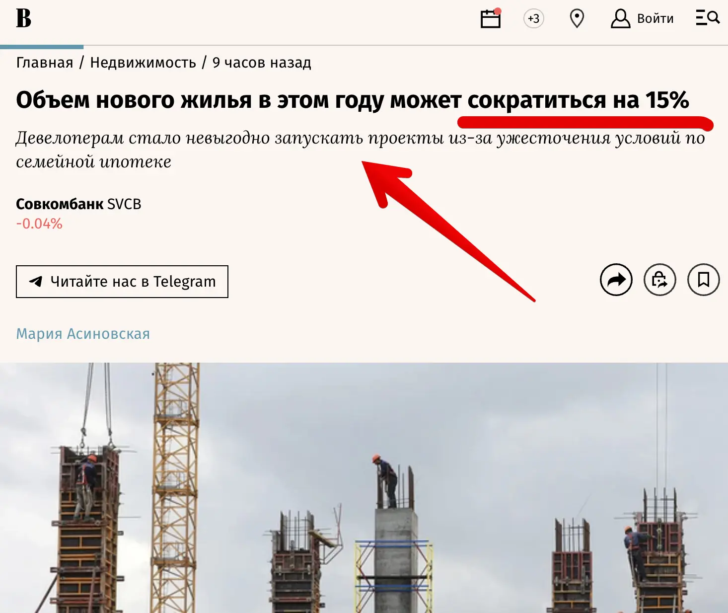 📍Эх, плохие новости. Как говорится: за что боролись, на то и… Читали, что пишут «Ведомости»? А пишут