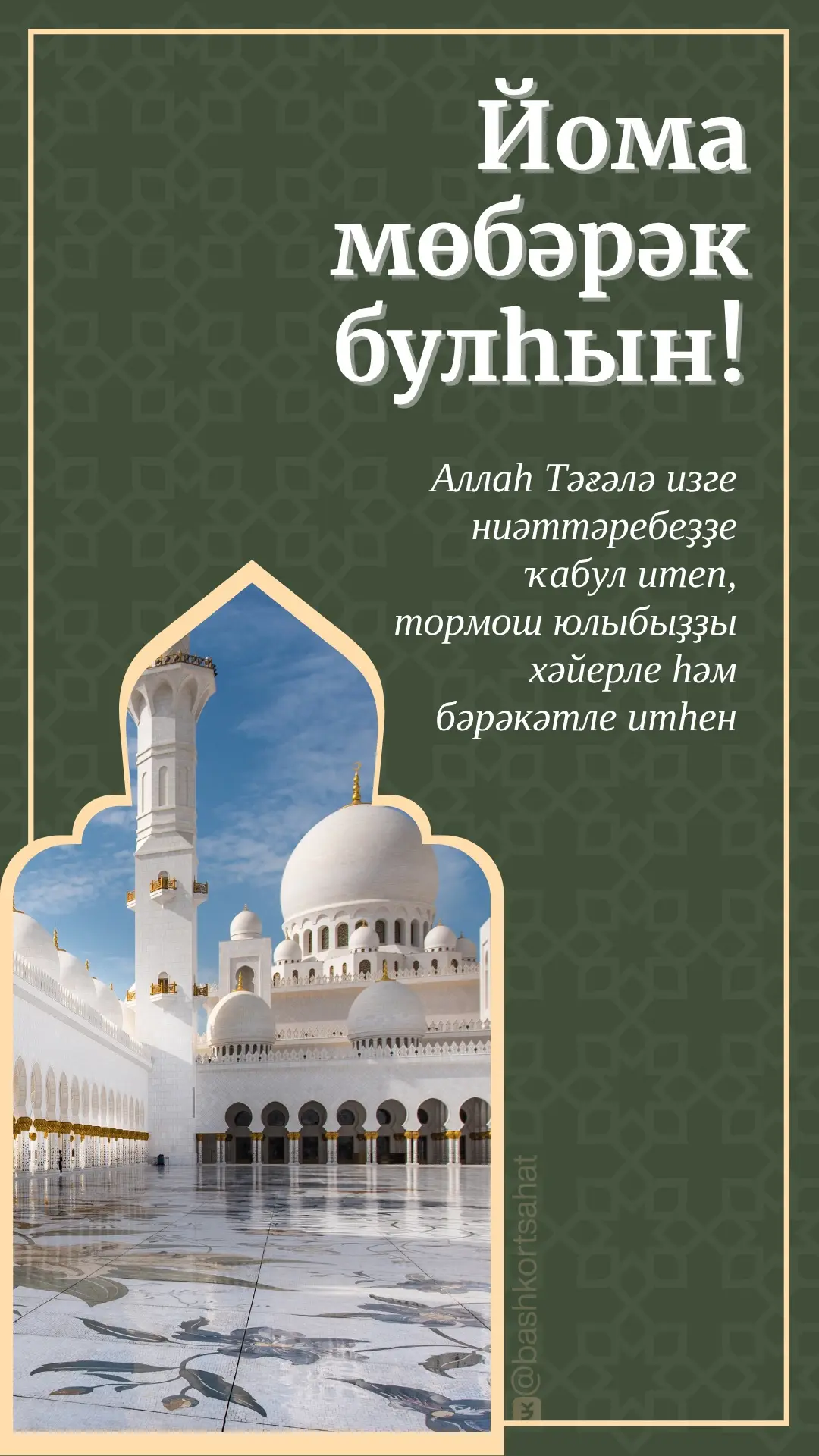 #йома