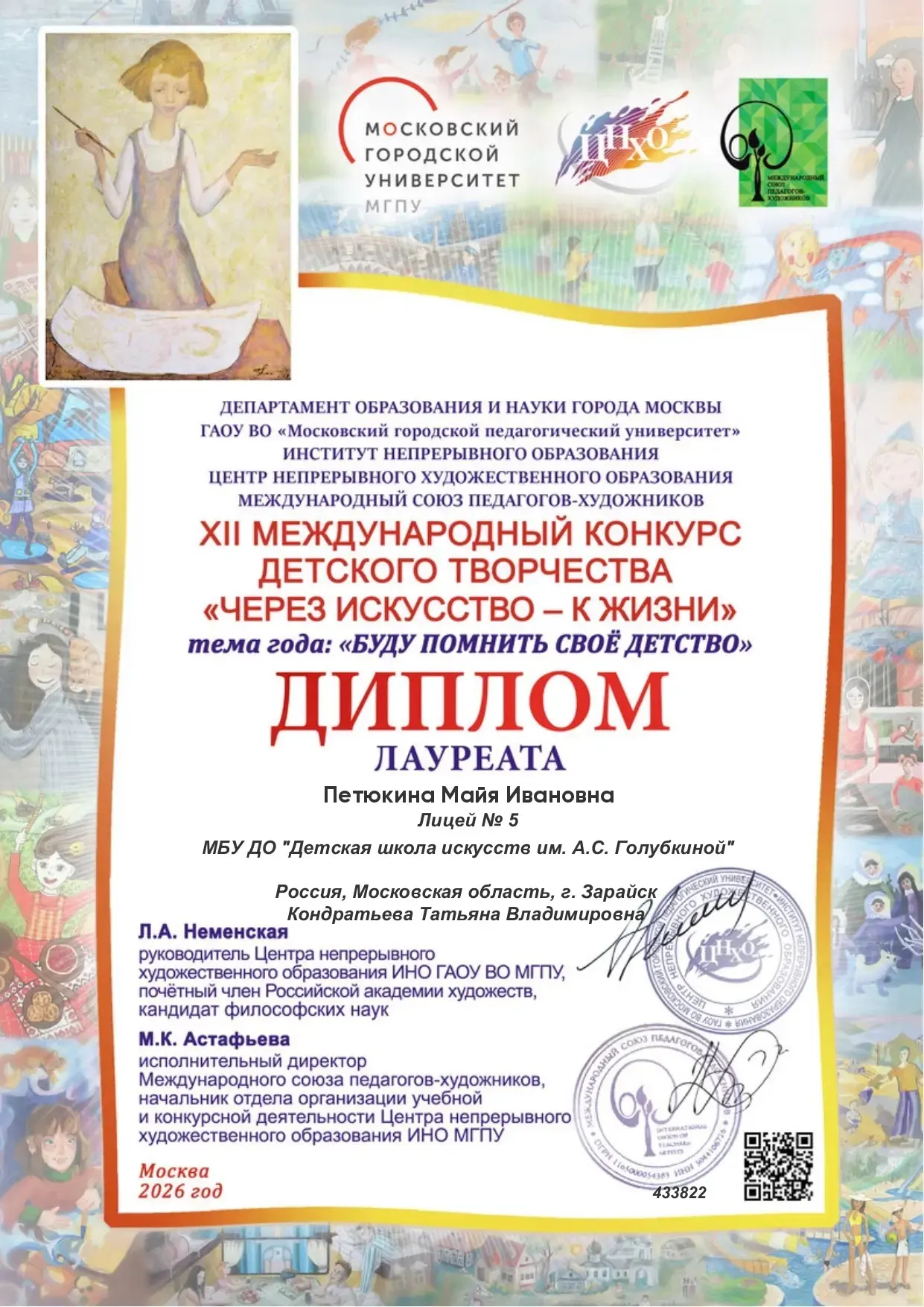 🌟Долгожданная награда!!!

Ученица художественного отделения Детской школы искусств им. А. С. Голубк
