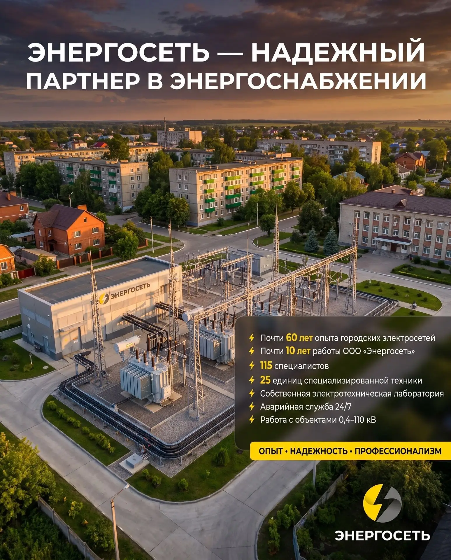 ⚡ Когда на кону стабильность бизнеса, выбирать подрядчика только по цене — рискованное ...