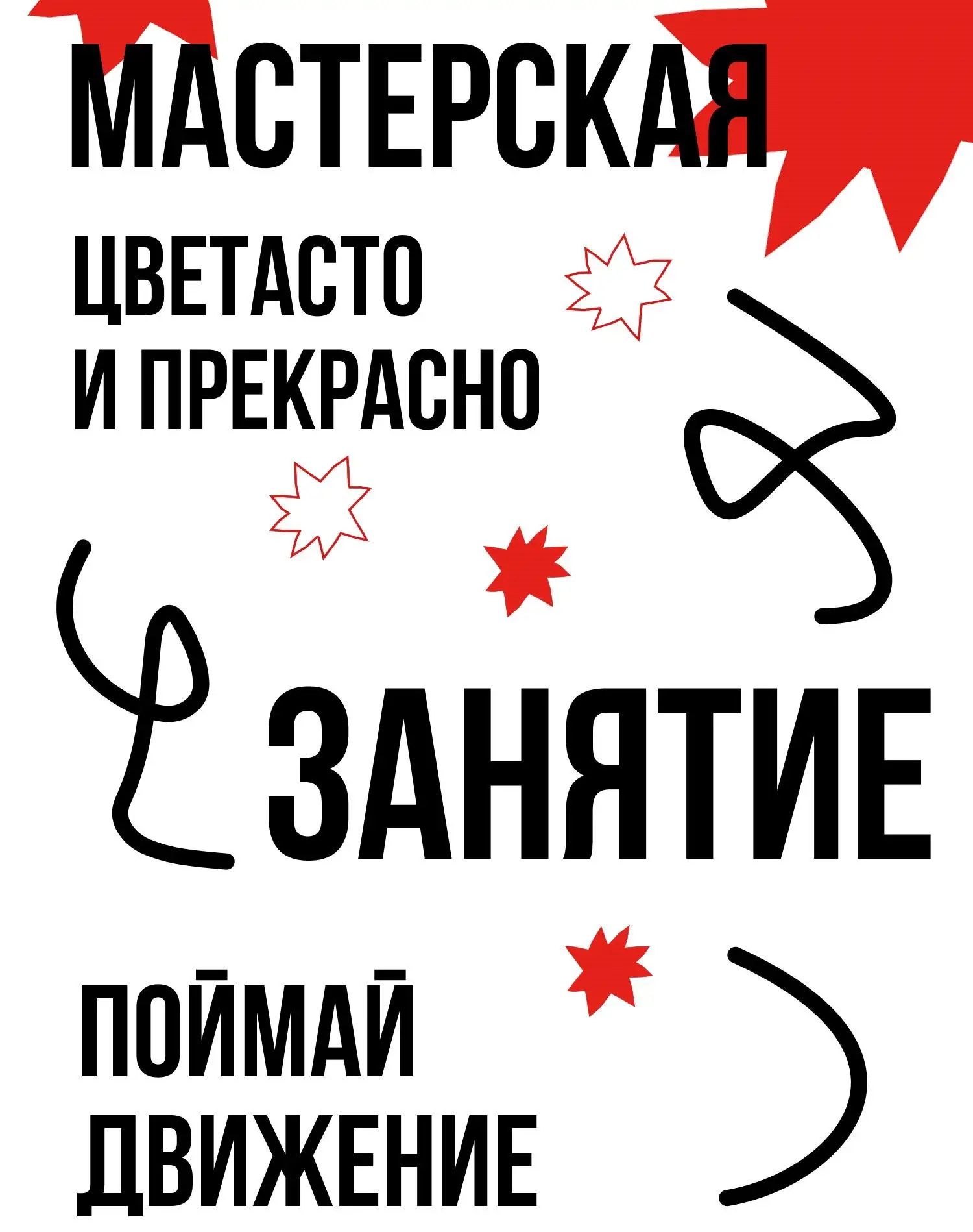 🎨 Как поймать движение — если оно не движется?