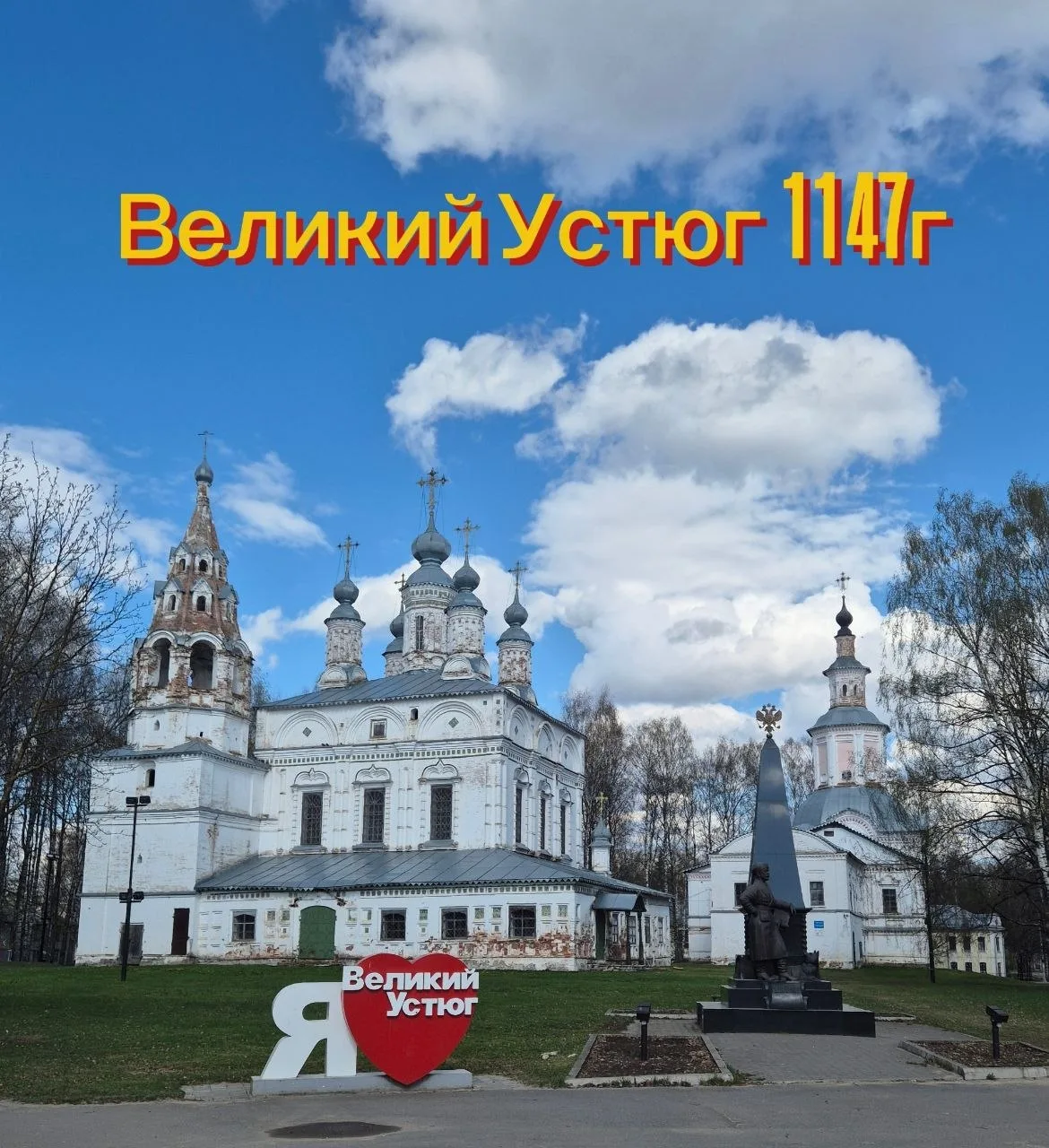 Великий Устюг — это только Дед Мороз? 🎅🏻