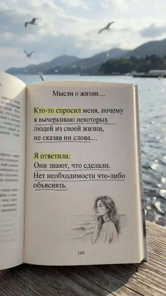 Иногда мы слишком долго пытаемся сохранить отношения, которые давно перестали быть отношениями....

