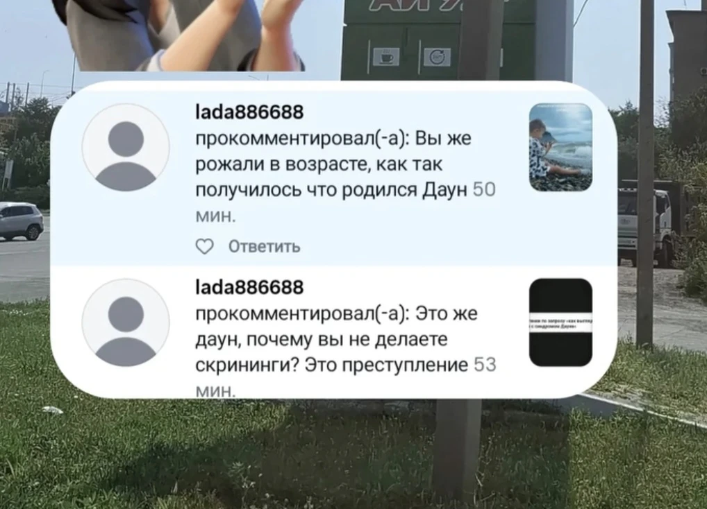 Не помню,но вроде я не делилась "интересными" комментариями с инстаграмм
