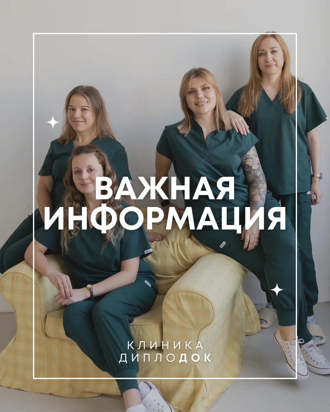 Важная информация!

Друзья, обращаем ваше внимание, что наша клиника не будет работать в эту субботу