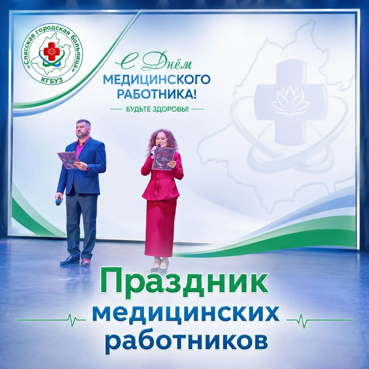 🩺Сила медицины-в людях