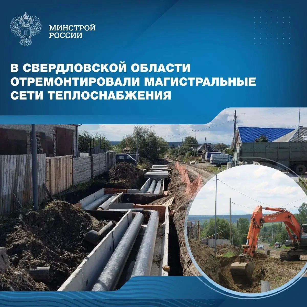 В Свердловской области завершен капитальный ремонт магистральных сетей теплоснабжения о...