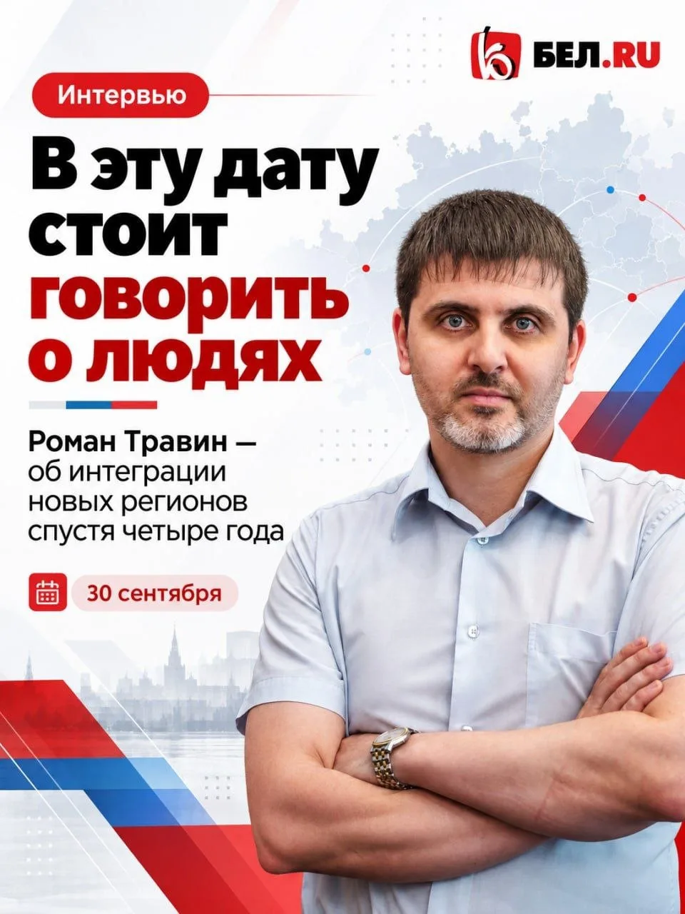 🇷🇺 30 сентября исполнилось четыре года со дня присоединения ДНР, ЛНР, Херсонской и За...