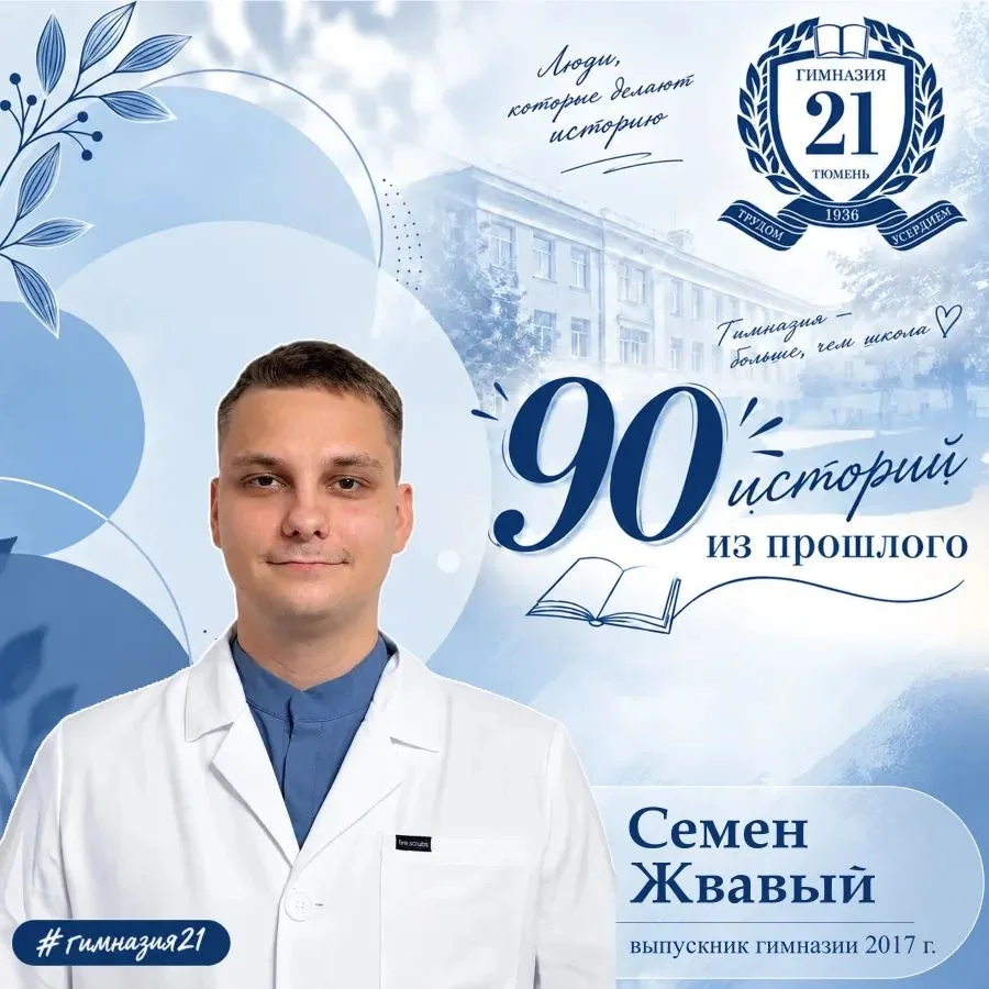 Наш герой сегодняшнего выпуска спасает жизни как врач-инфекционист и пишет кандидатскую.