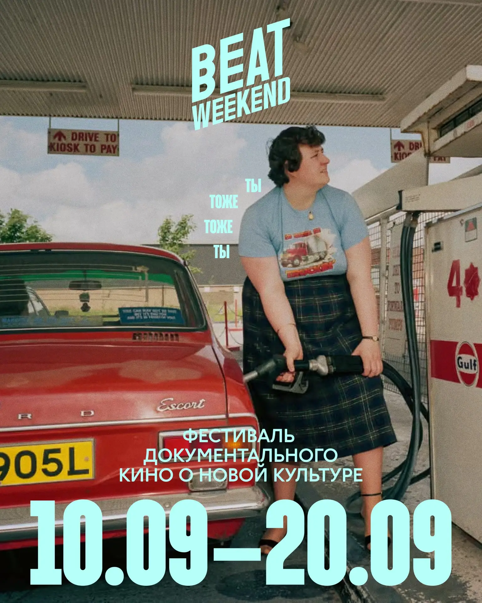 🎬 С 10 по 20 сентября в Петербурге пройдет международный фестиваль документального кин...