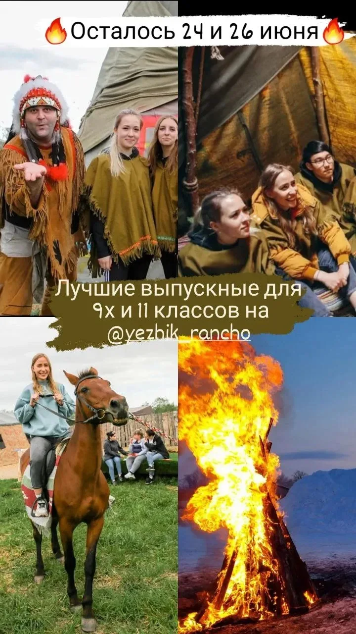 🔥Уже с 16 МАЯ!🔥  ВЫПУСКНОЙ 2026 или ОКОНЧАНИЕ УЧЕБНОГО ГОДА  ☀️ Свежий воздух 🏡 Вместительный шатер 