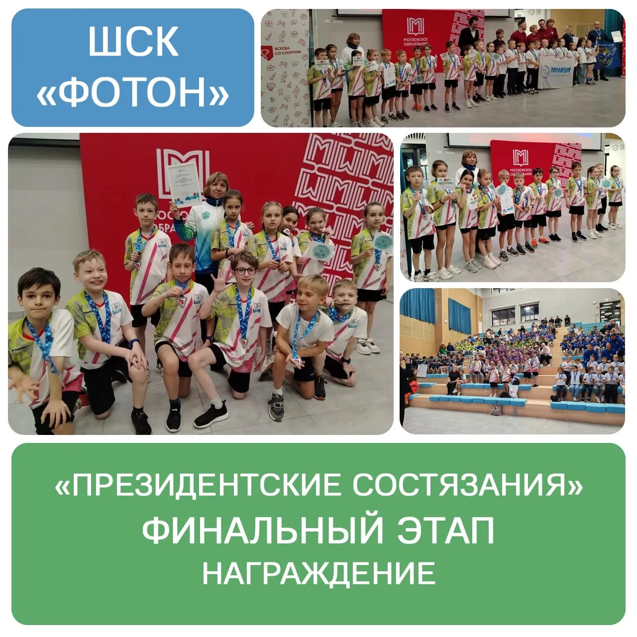 💥 Мы в шоке от этой новости! Гордость переполняет!  🏆Команда нашего ШСК «ФОТОН» продолжает собирать 