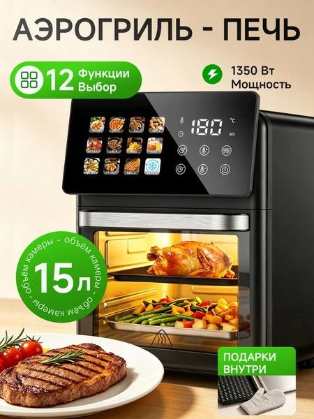 🛍 Аэрогриль Аэрогриль электрический