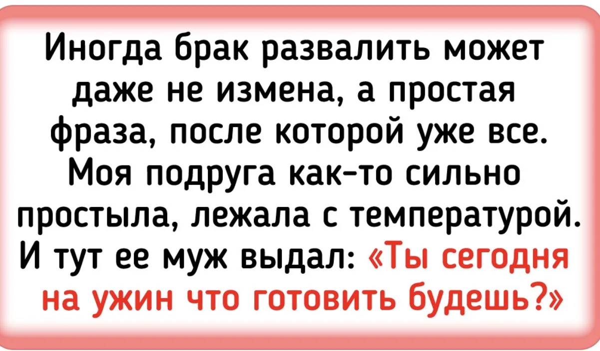 Как-то услышала фразу одного известного актера о том, что "где любовь, а где быт - это ...