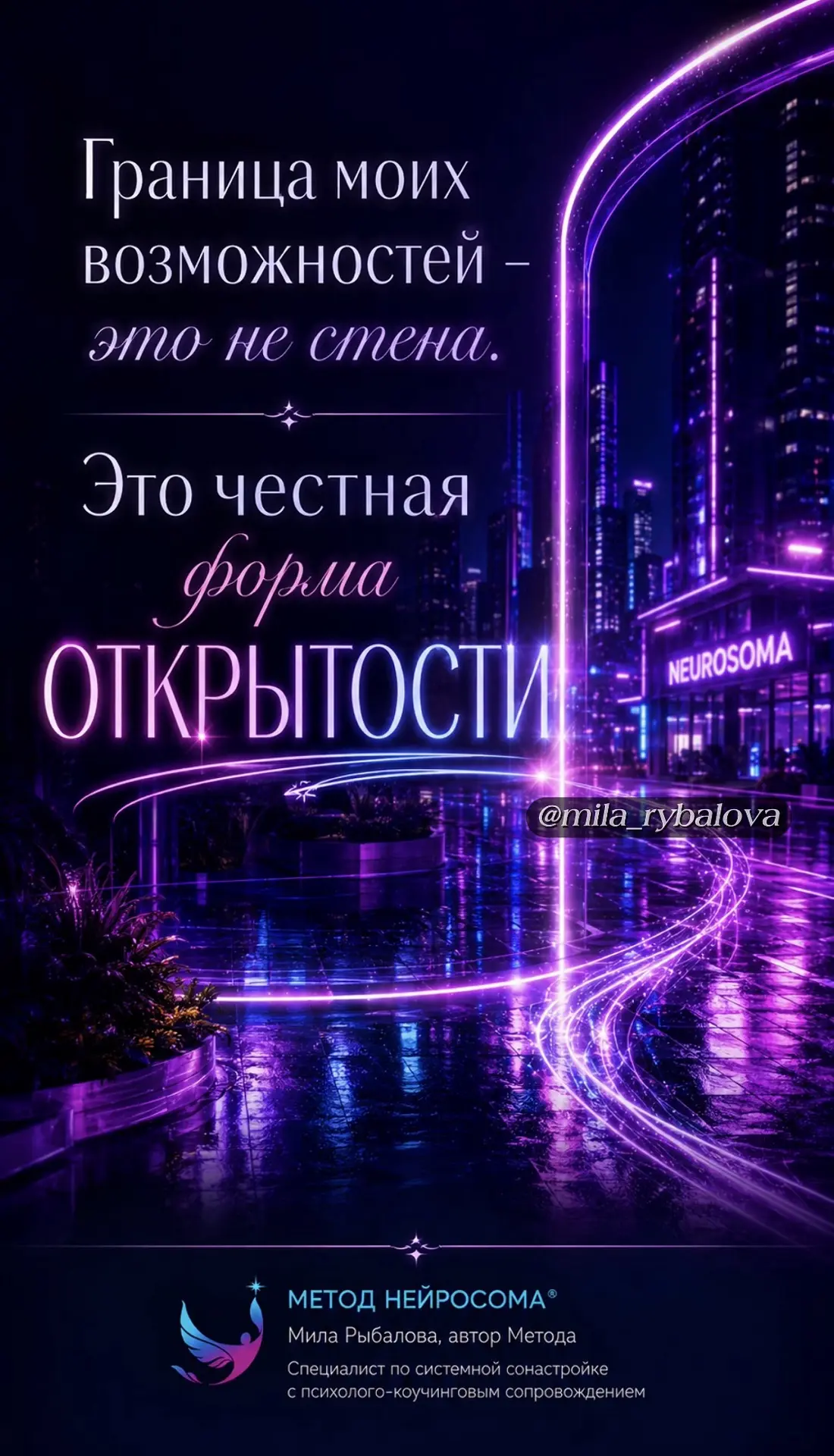 ГРАНИЦА МОИХ ВОЗМОЖНОСТЕЙ – ЭТО НЕ СТЕНА