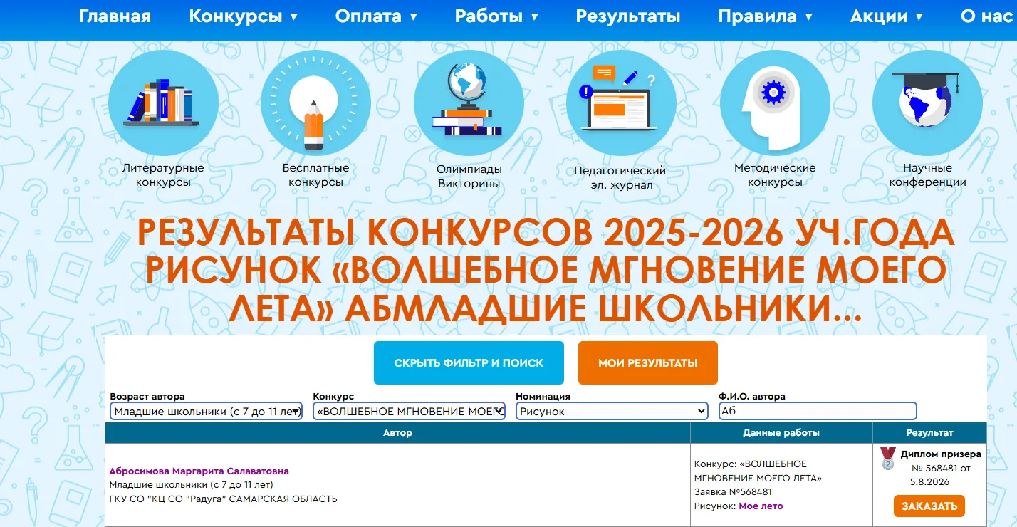 Медиа публикации
