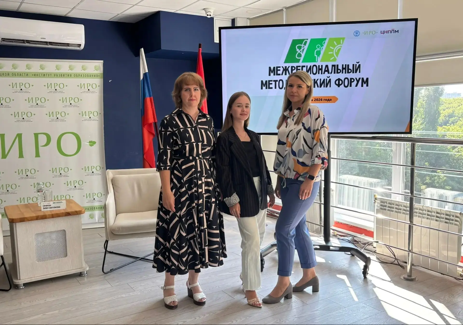 🌟МАОУ школа информационных технологий №26 на Межрегиональном методическом форуме!