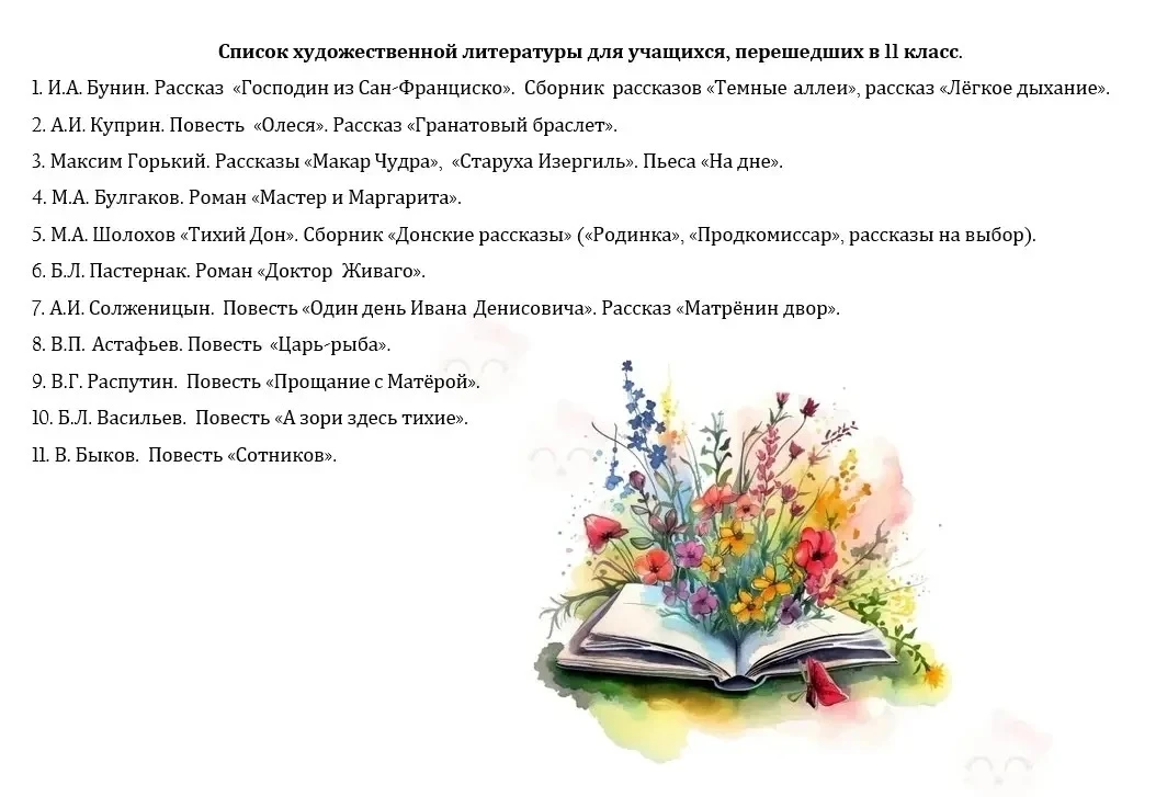 «Свет! Всегда свет! Повсюду свет! В нем нуждаются все. Он содержится в книге» .                     