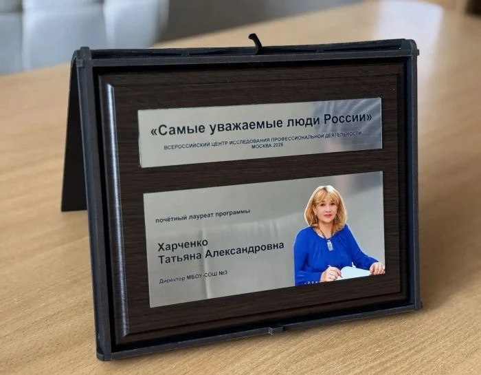 🔹От региона к стране: успехи Татьяны Александровны Харченко отмечены федеральным изданием
👉 Подроб