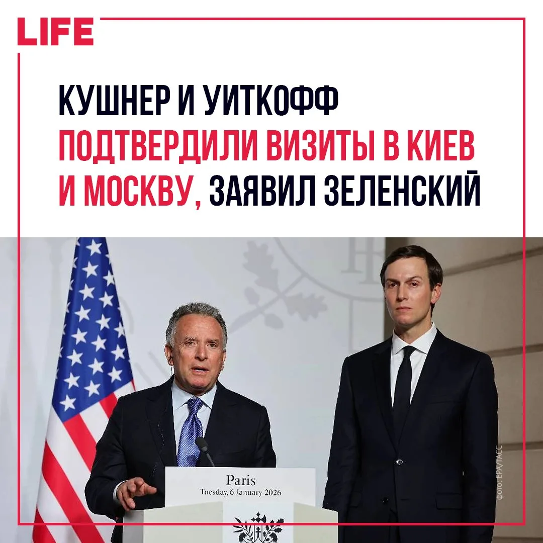 Представители президента США Дональда Трампа Джаред Кушнер и Стив Уиткофф в ближайшие д...