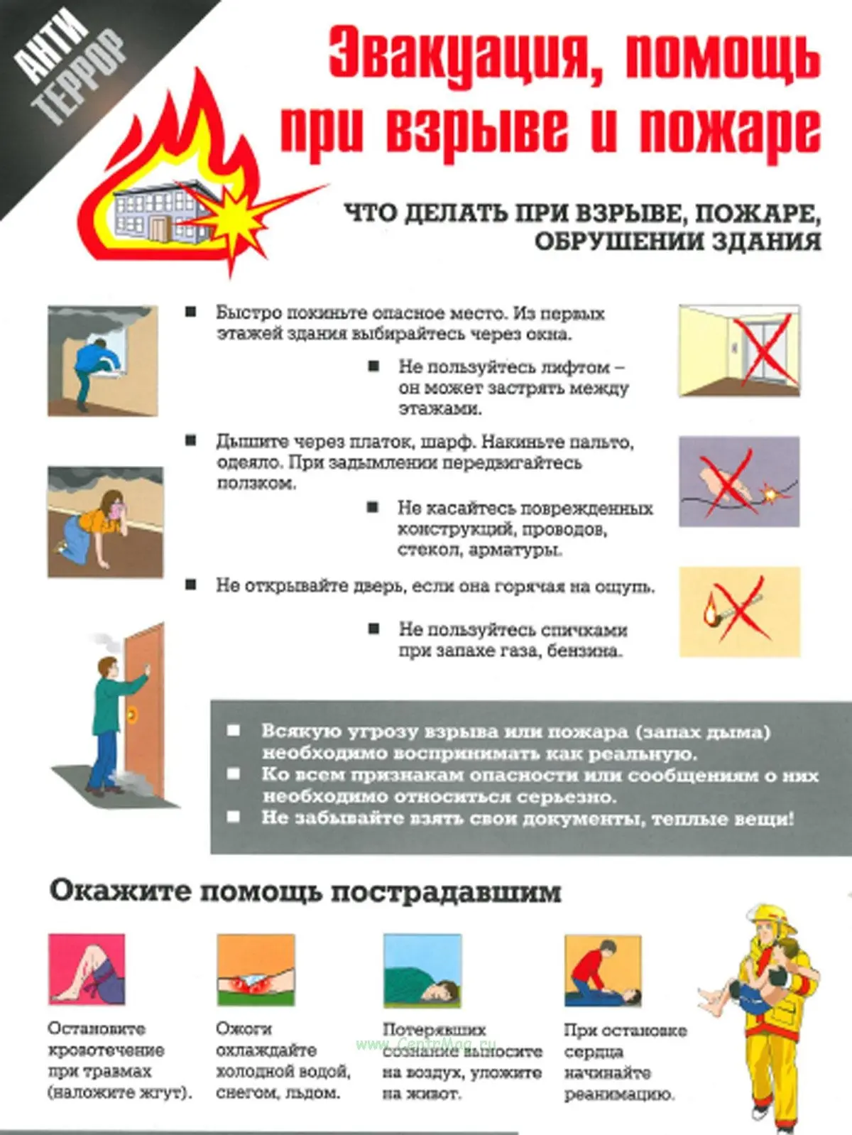 #Антитеррор  #МБОУАрлюкскаяСОШ   #Кузбасс  #Юргинскиймуниципальныйокруг