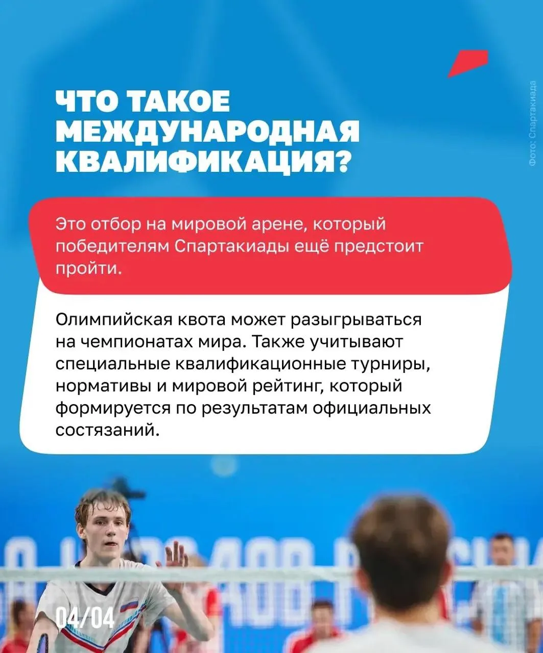 Прямо сейчас спортсмены вовсю борются за золото Спартакиады 🥇