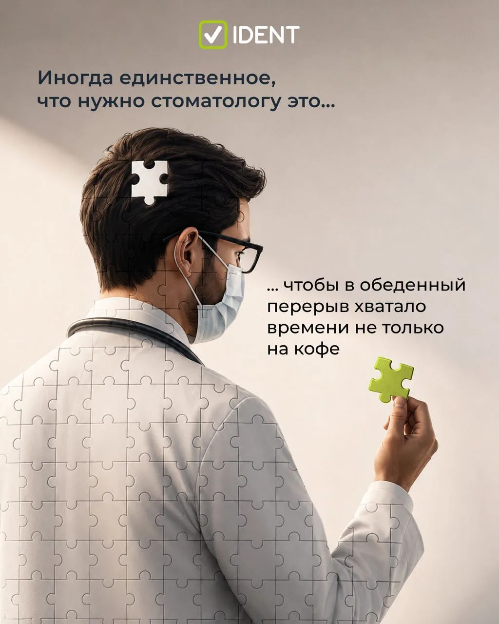 Врачу для счастья нужно совсем немного 🤏
