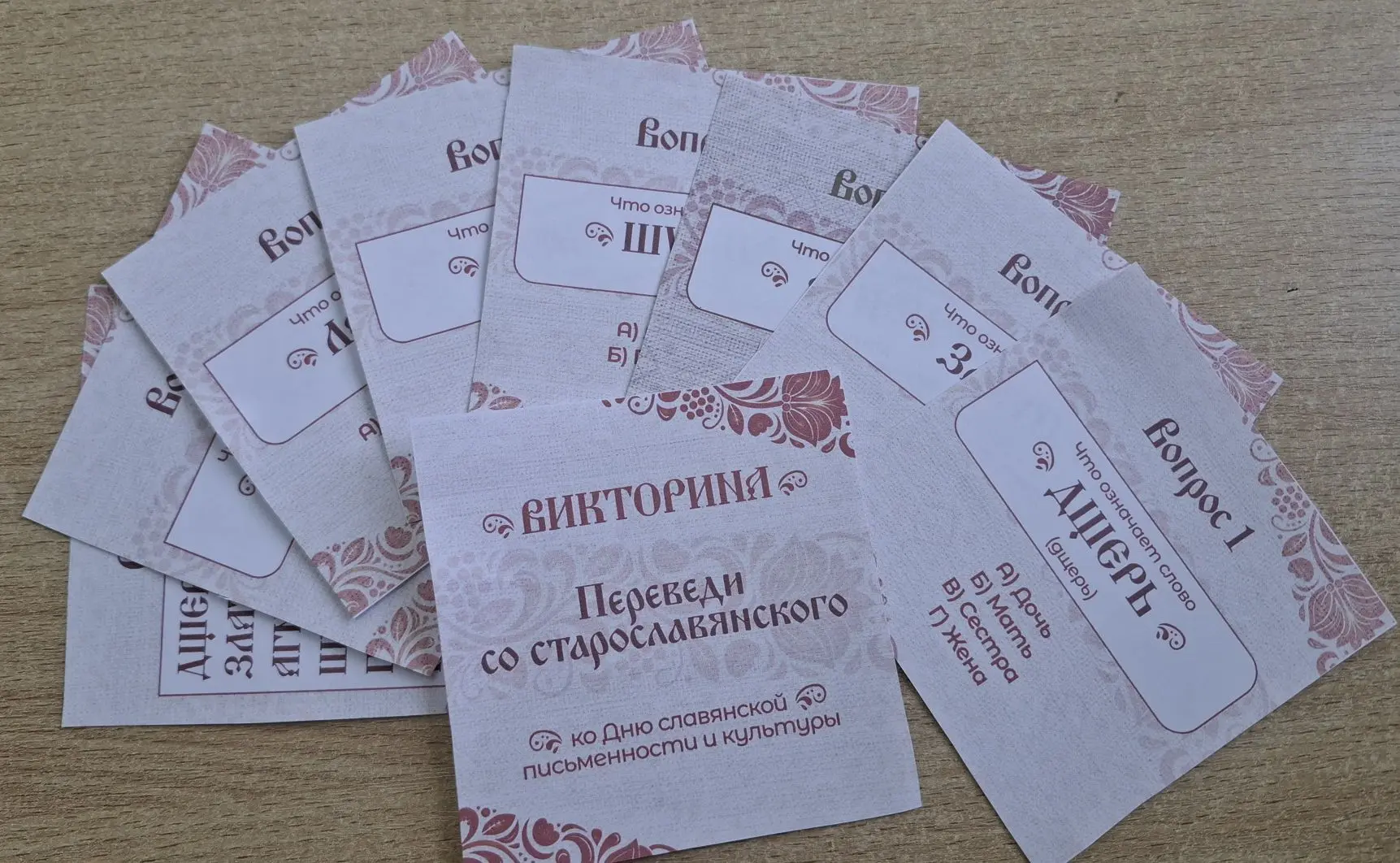 Старые слова, новые открытия